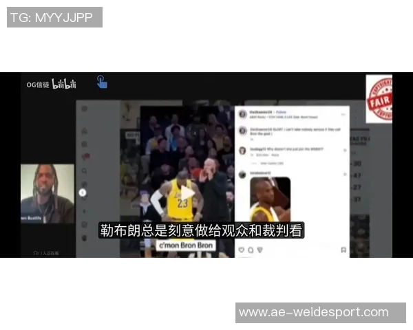 夸梅直言詹姆斯防守能力下降对位对手轻松得分成为噩梦